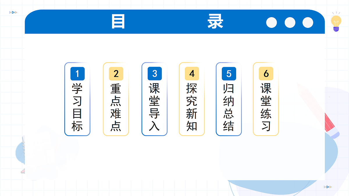 2026生物苏教版八年级下册5.18.3 常用的急救方法（教学课件）第2页
