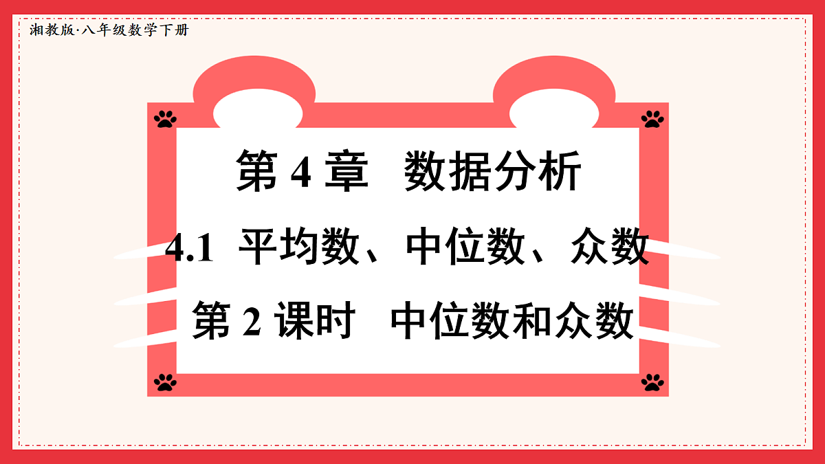 18104130第1页