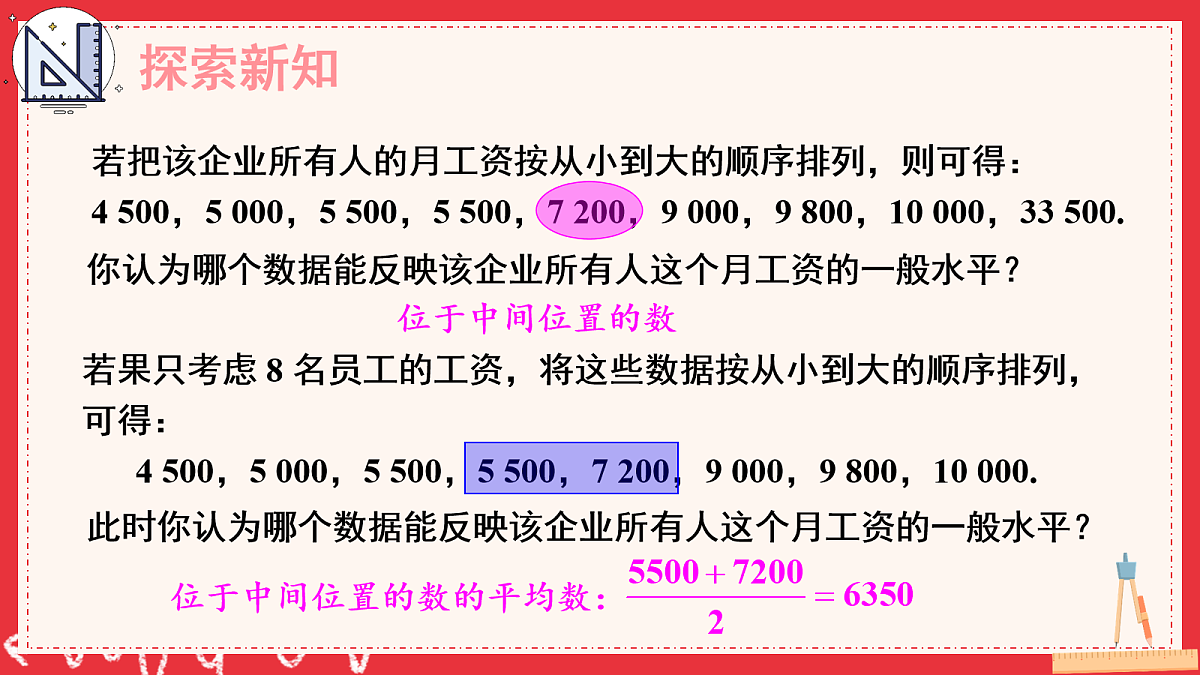 18104130第3页