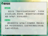 20.5  杂交育种与转基因育种（课件）2025-2026学年苏教版八年级生物下册
