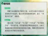 21.3  生物进化的理论（课件）2025-2026学年苏教版八年级生物下册
