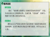 21.3  生物进化的理论（课件）2025-2026学年苏教版八年级生物下册