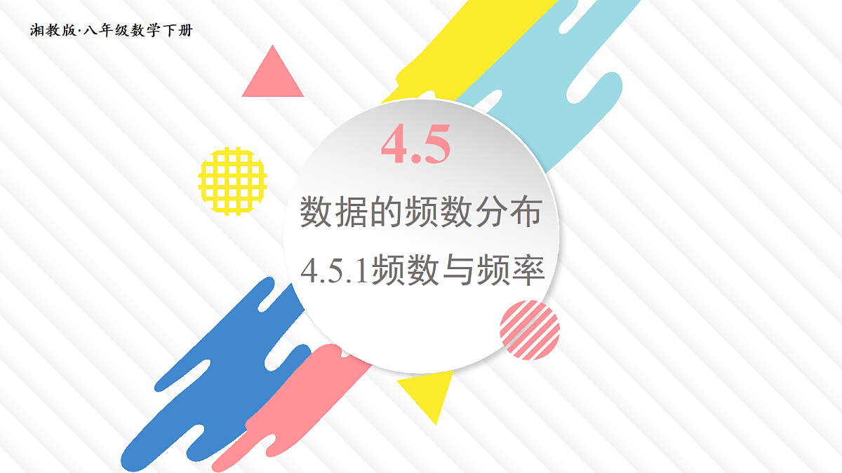 18104279第1页