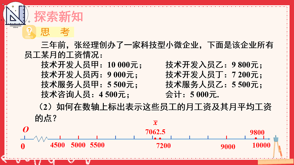18104285第5页