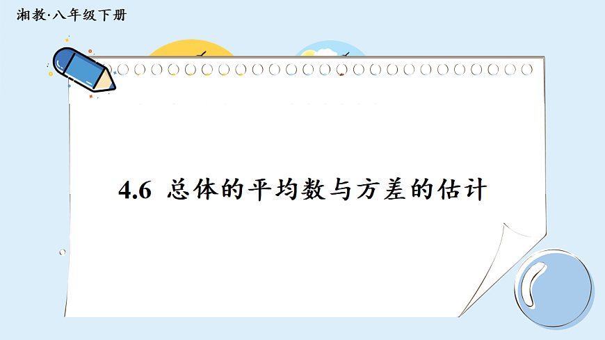 18104286第1页