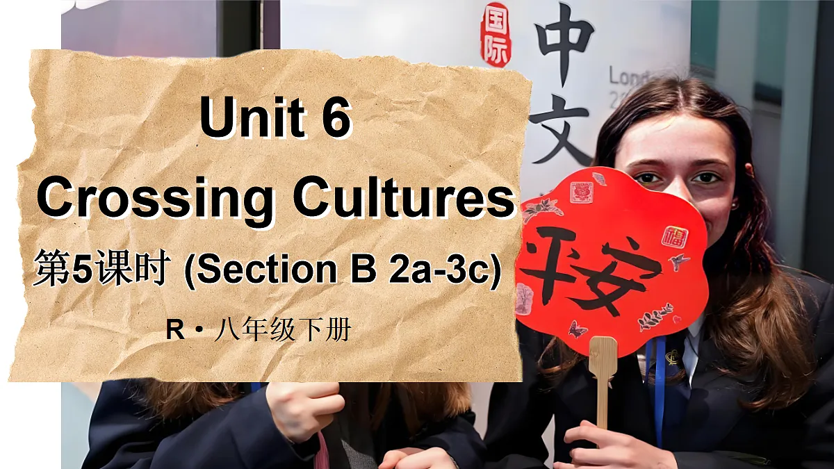 第5课时（Section B 2a-3c）第1页