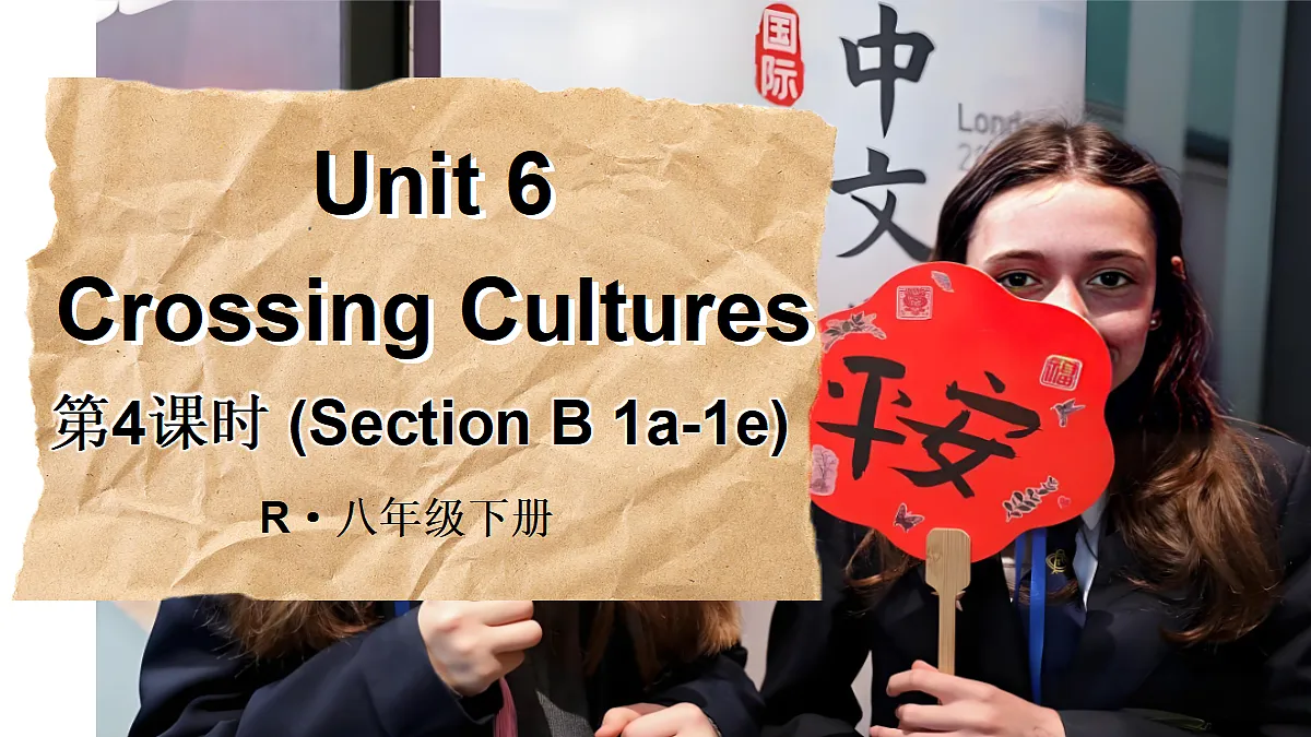 第4课时（Section B 1a-1e）第1页