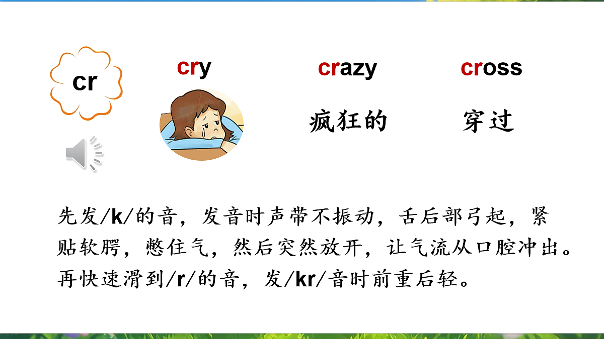 第4课时（Phonics&Self-check）第6页