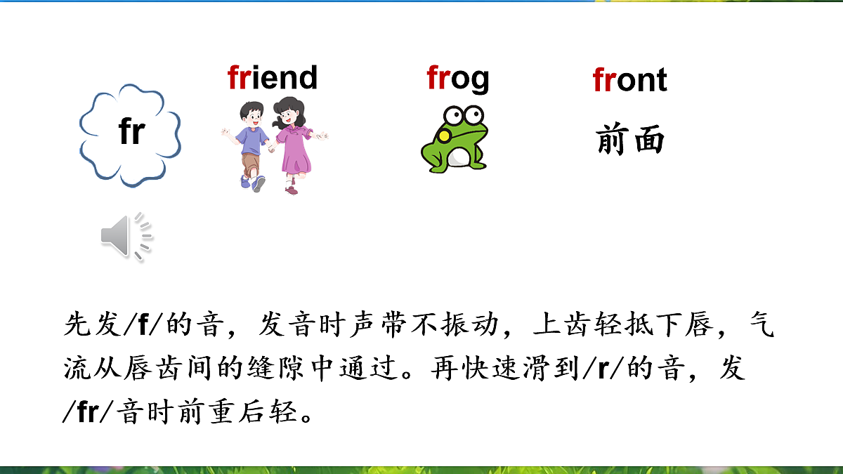 第4课时（Phonics&Self-check）第8页