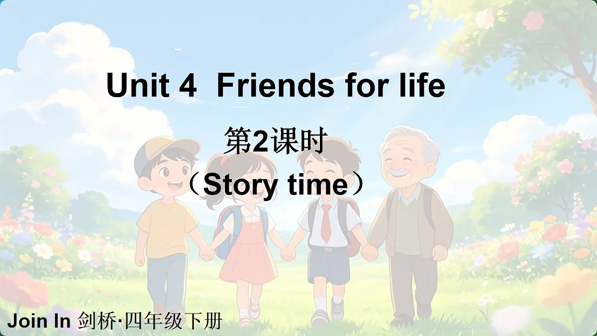 第2课时（Story time）第1页