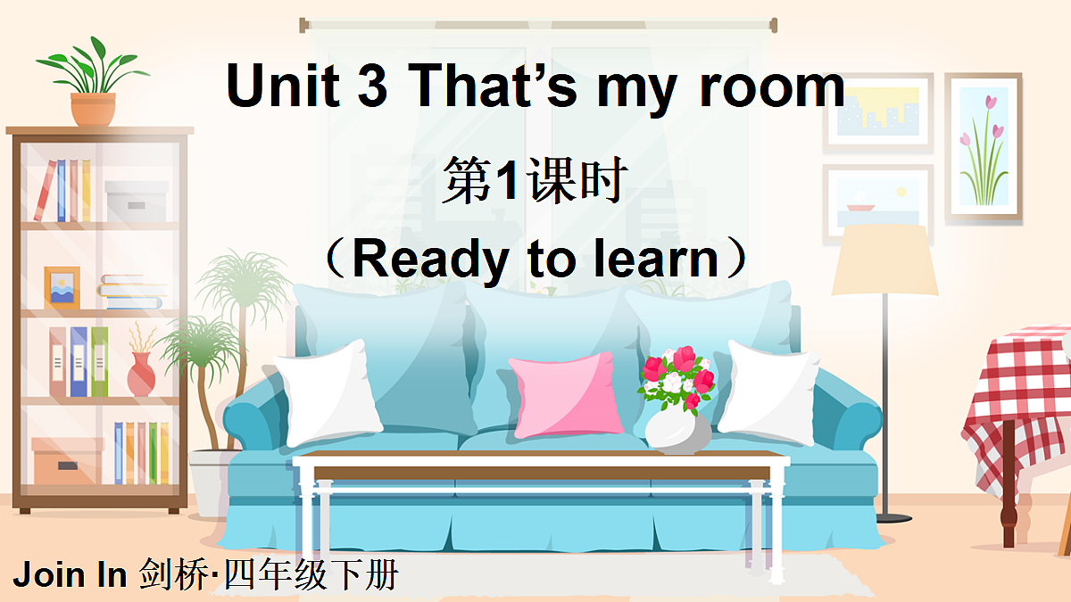 第1课时（Ready to learn）第1页