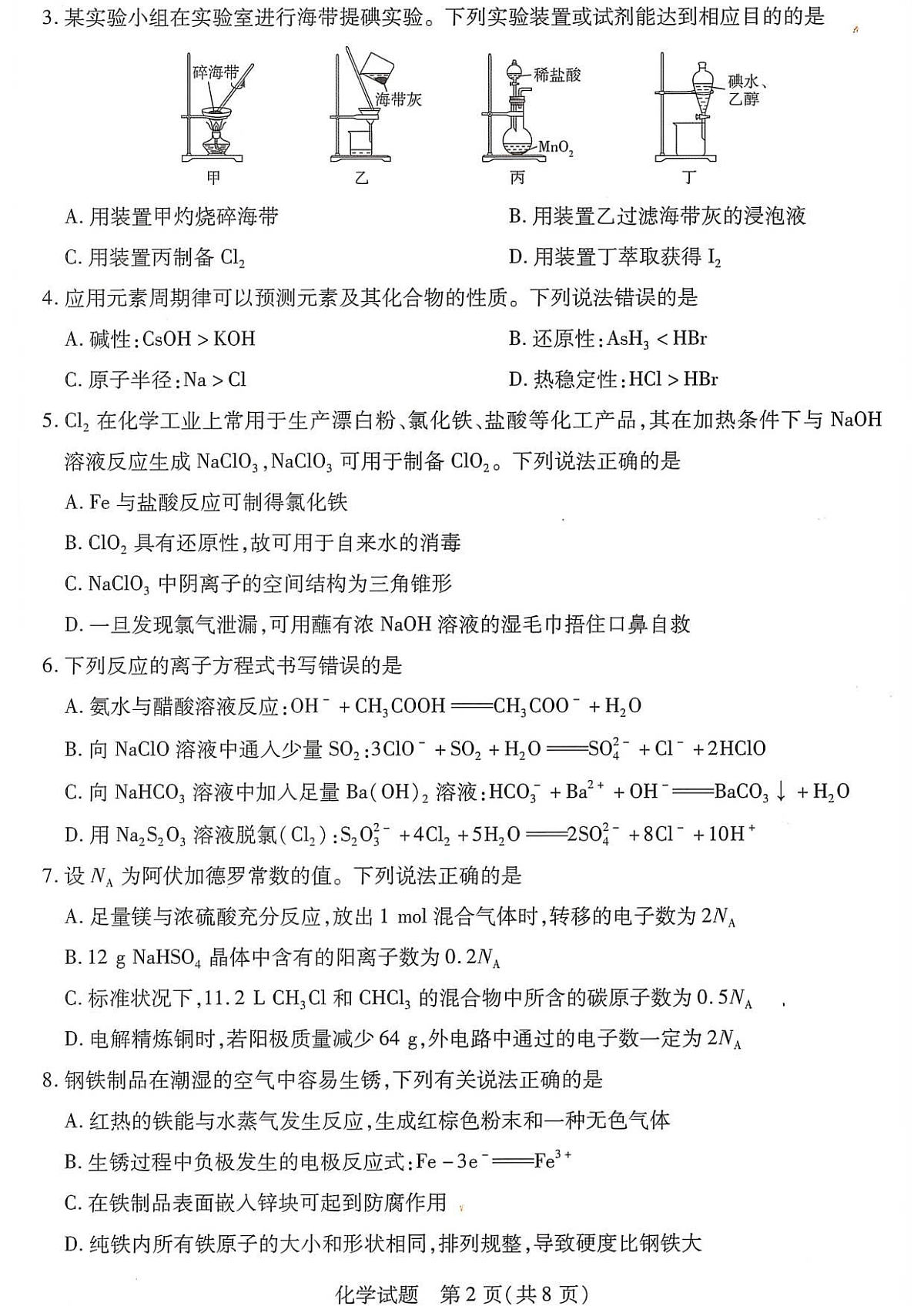 18104392第2页