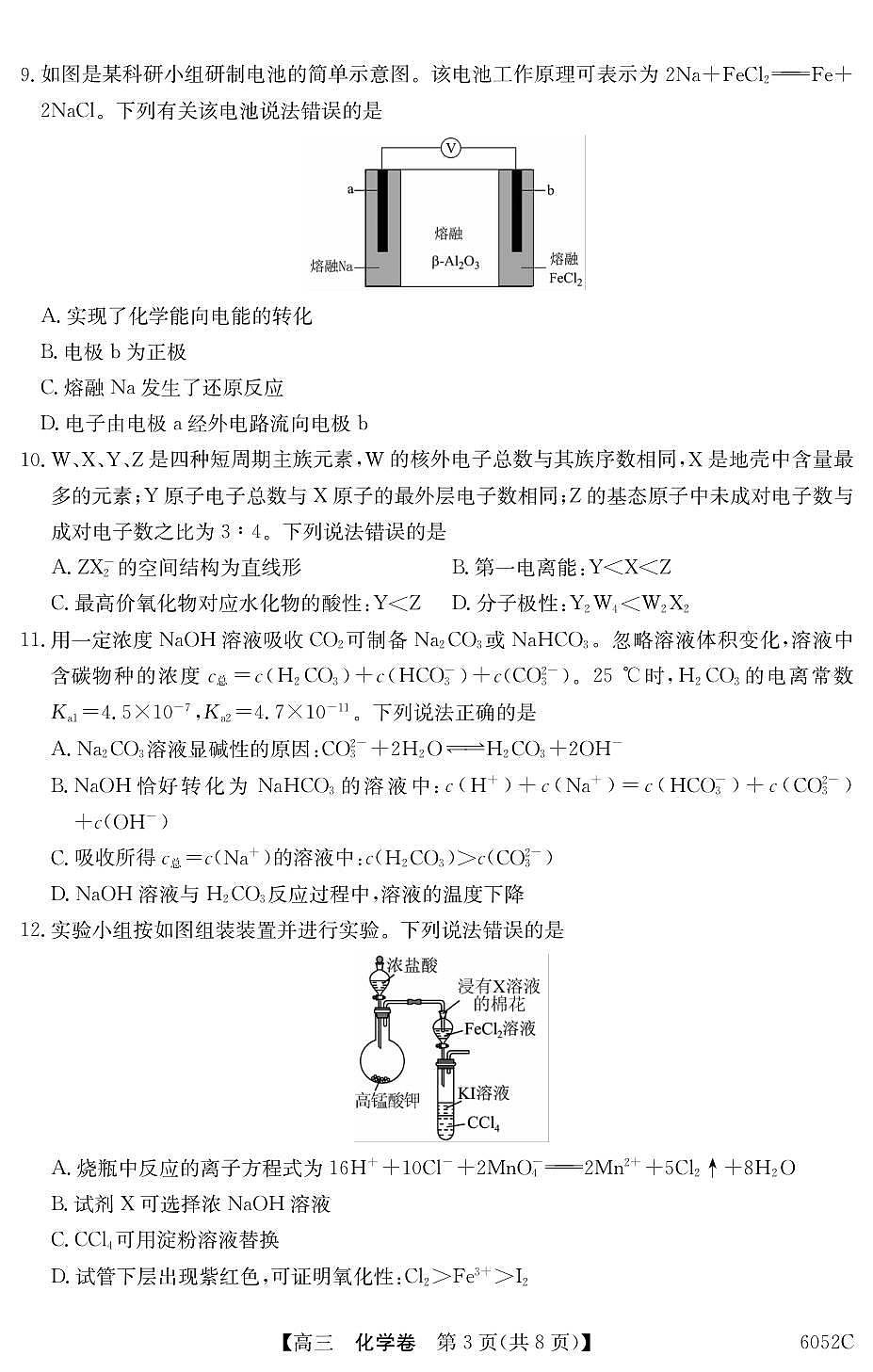 18104394第3页