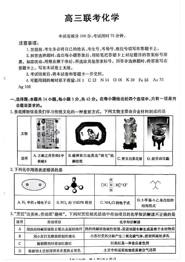 18104396第1页