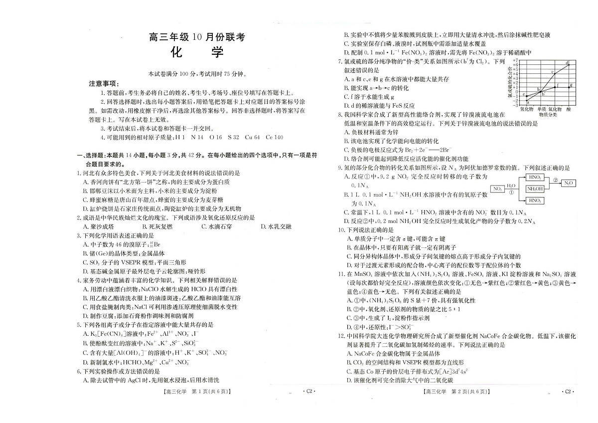 18104398第1页