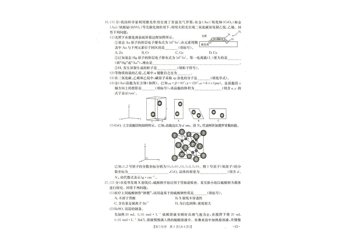 18104398第3页