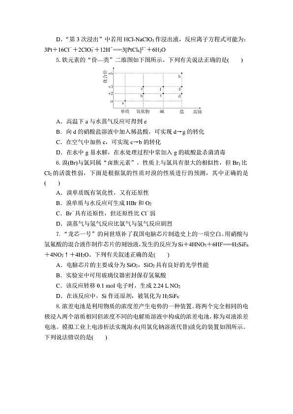 18104399第3页