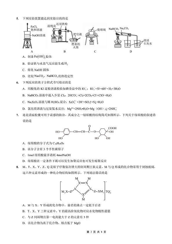 18104406第2页