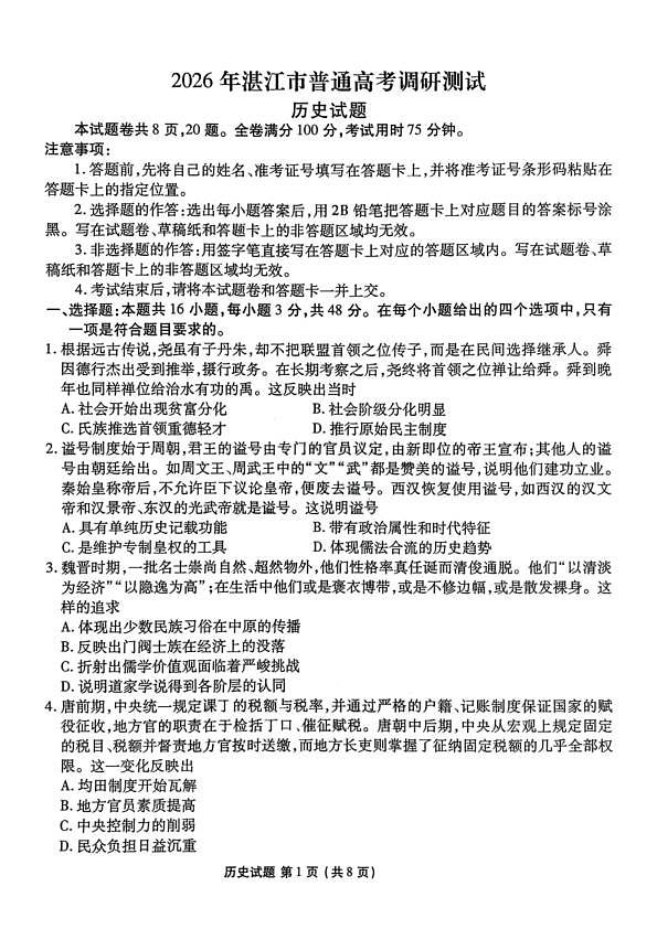 18104408第1页
