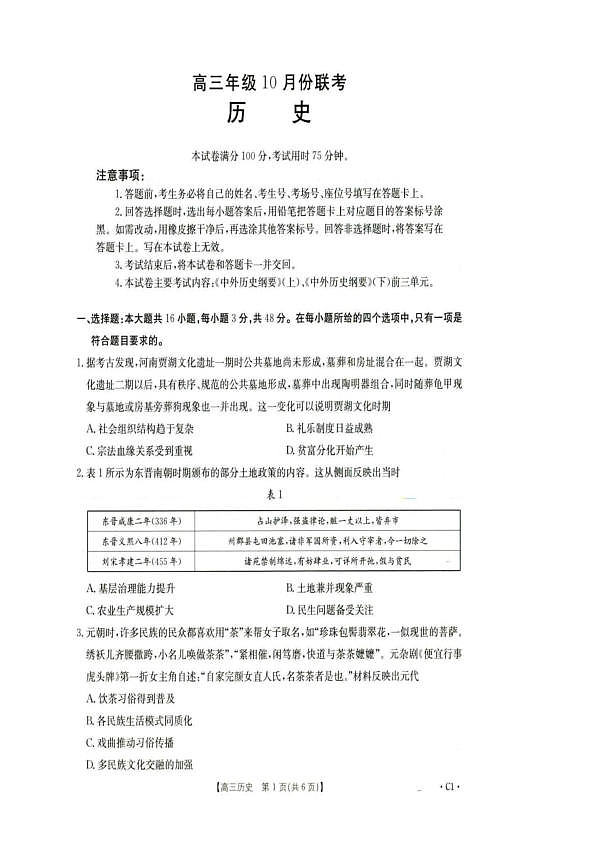 18104414第1页