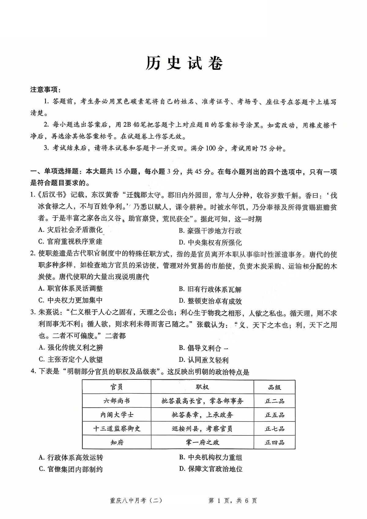 18104420第1页