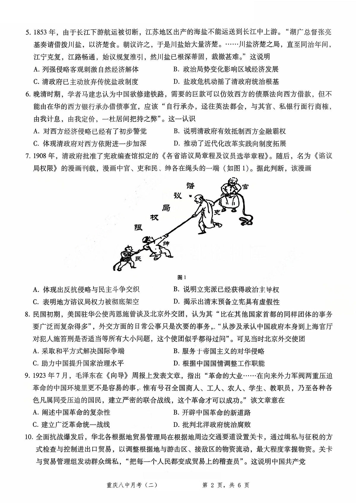 18104420第2页