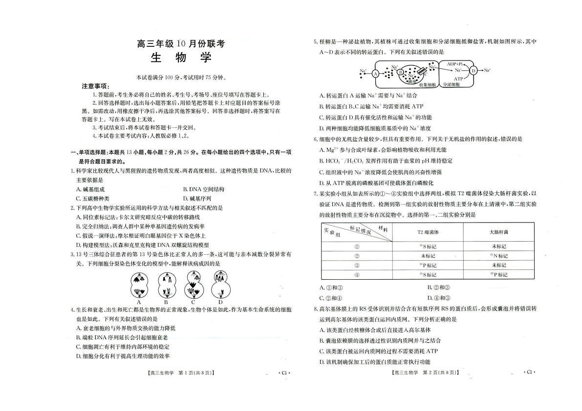 18104427第1页
