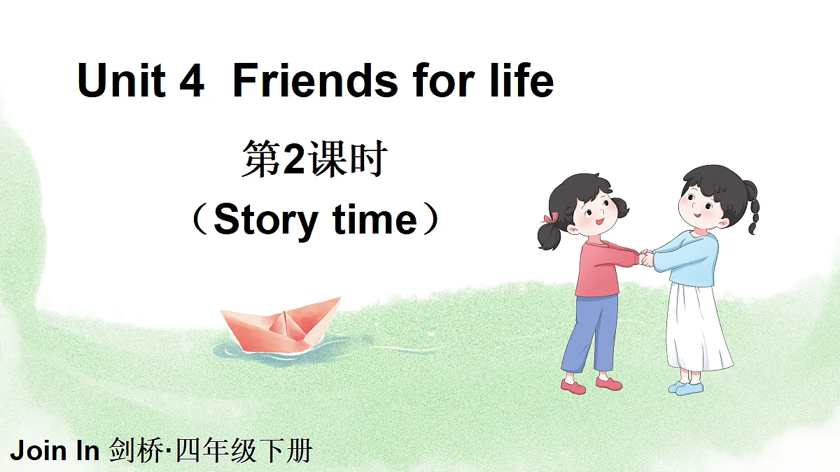 第2课时（Story time）第1页