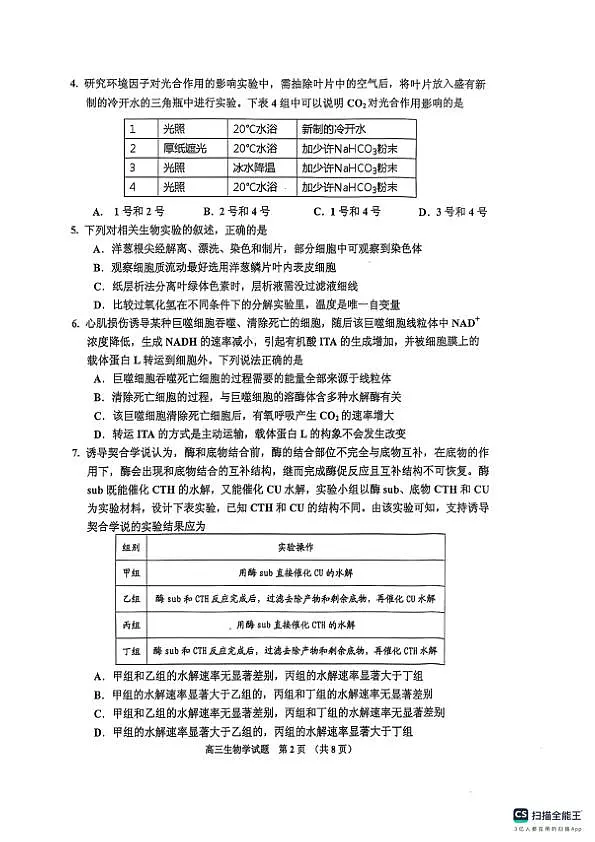 18104434第2页