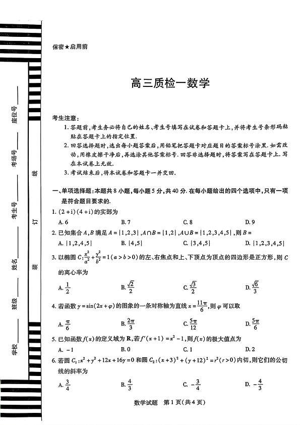 18104460第1页