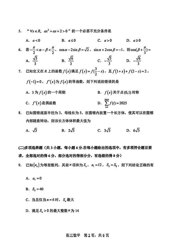 18104461第3页