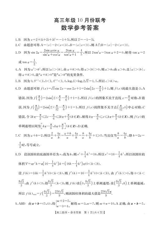 18104464第3页