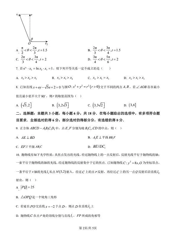 18104467第2页