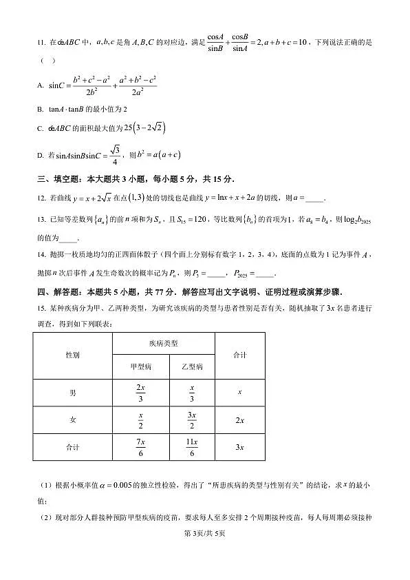 18104467第3页