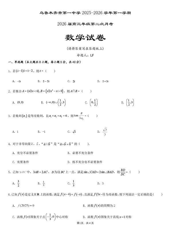 18104475第1页