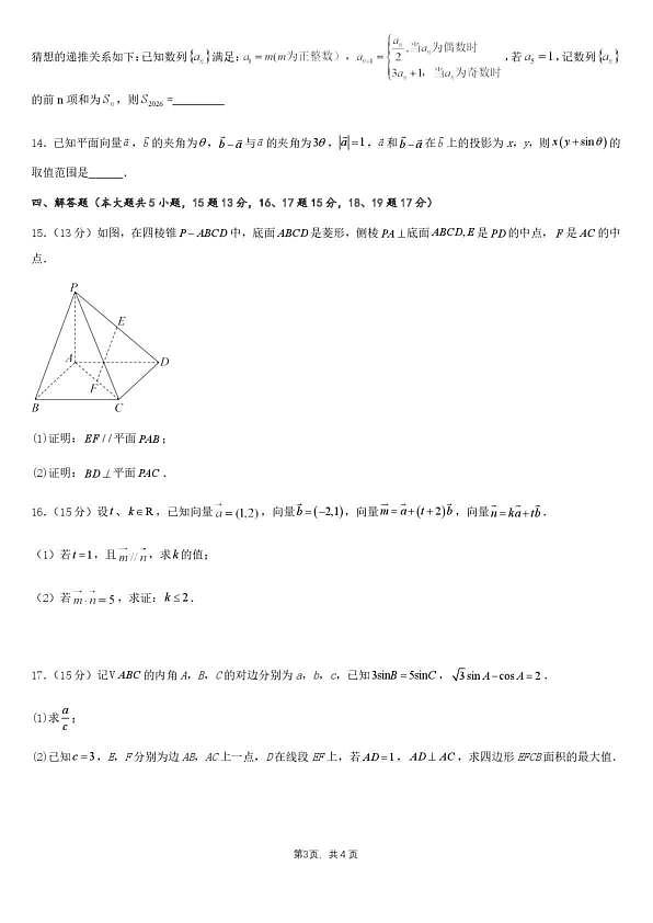 18104475第2页