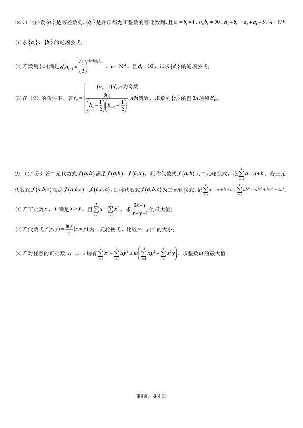18104475第3页