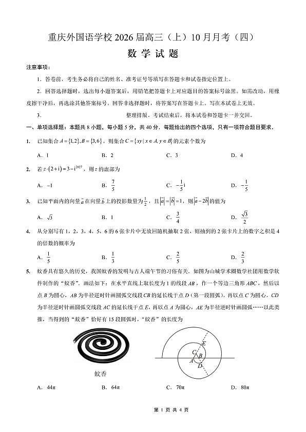 18104476第1页