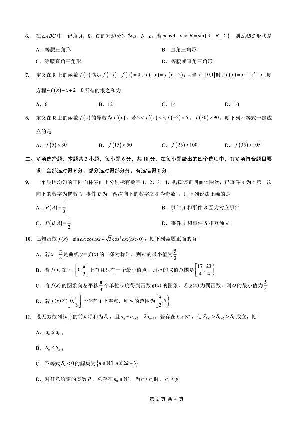 18104476第2页