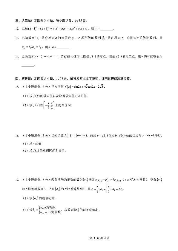 18104476第3页