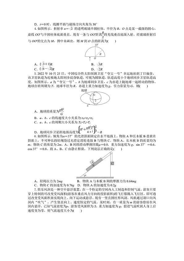 18104481第2页