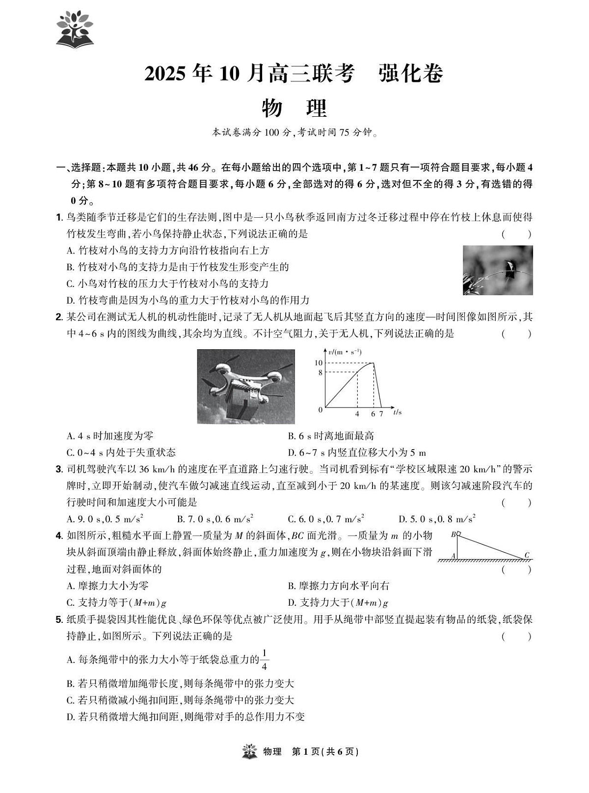 18104484第1页