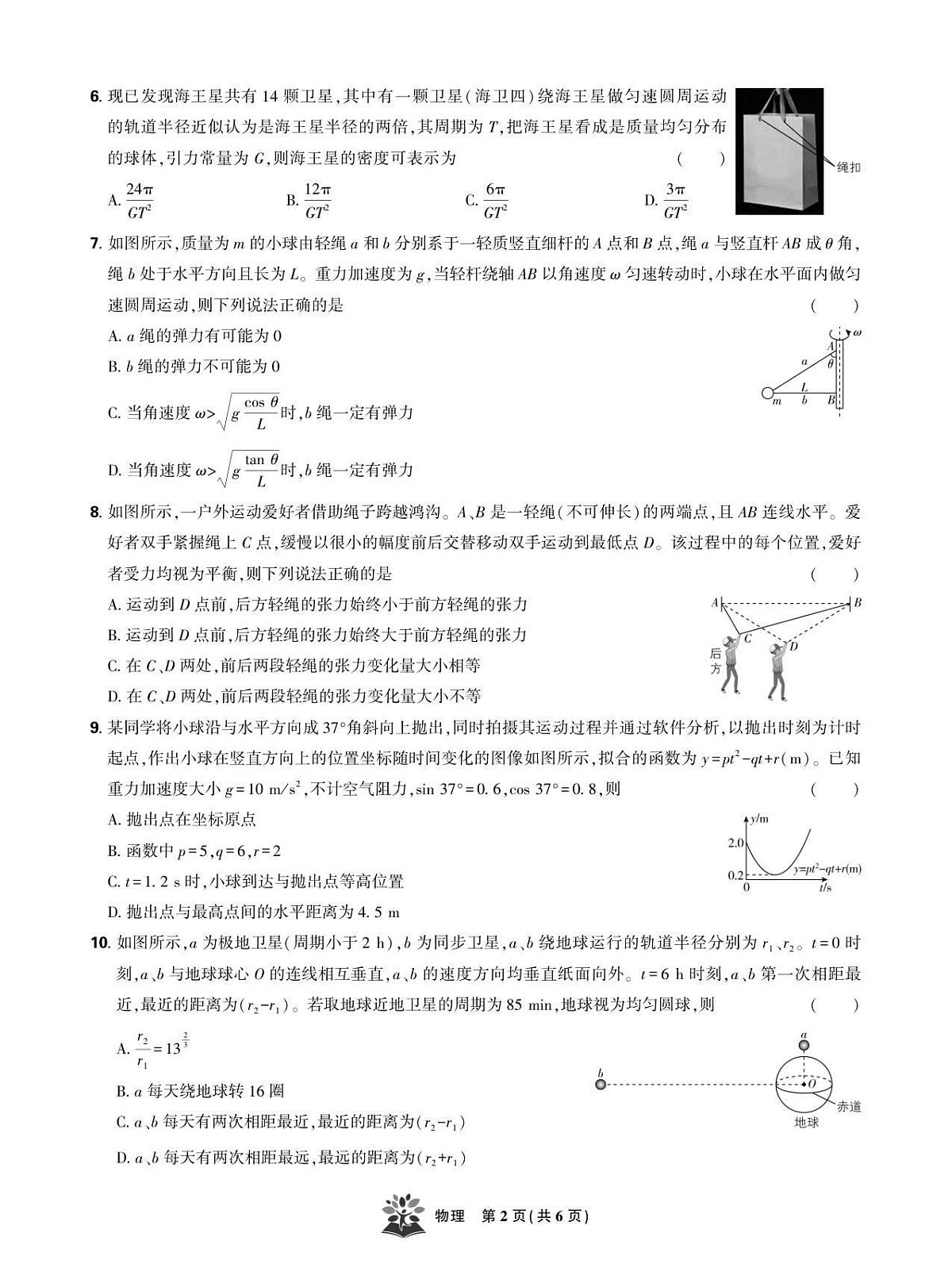 18104484第2页