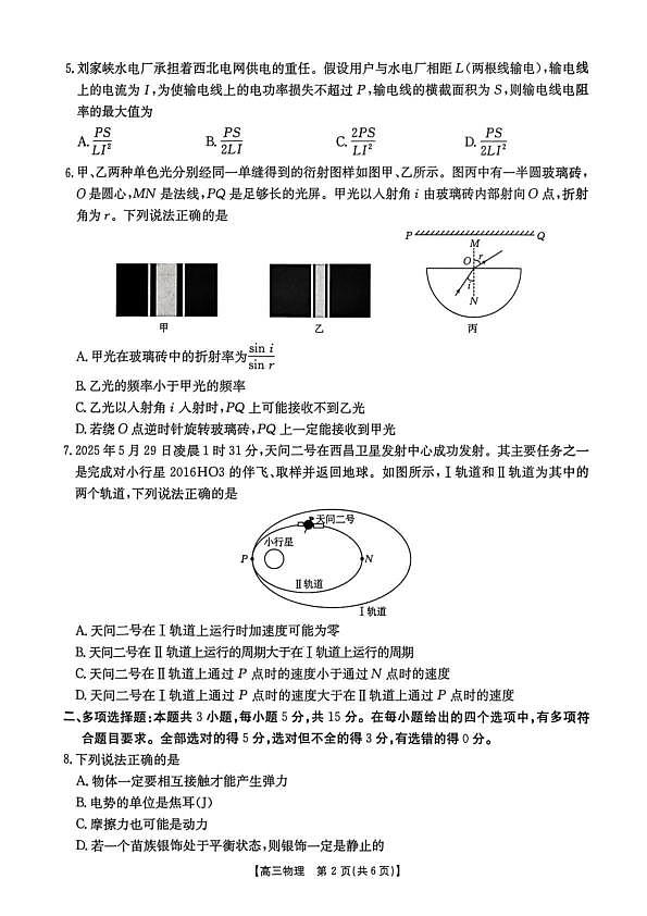 18104487第2页