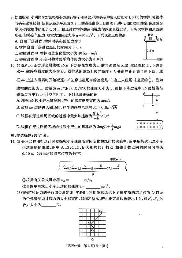 18104487第3页