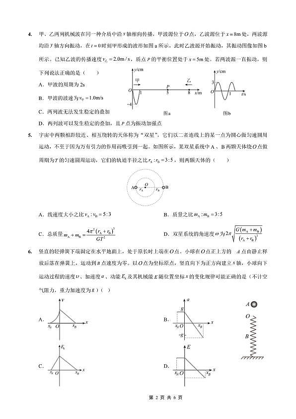 18104495第2页