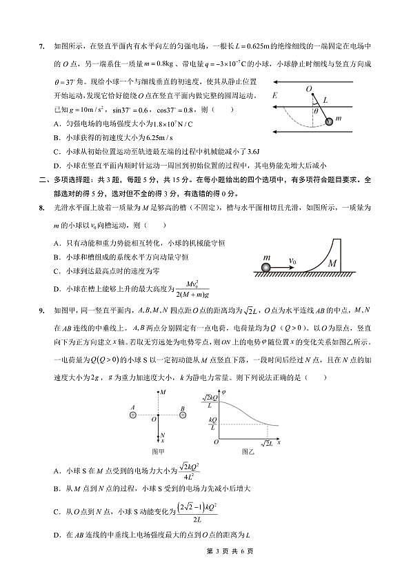 18104495第3页
