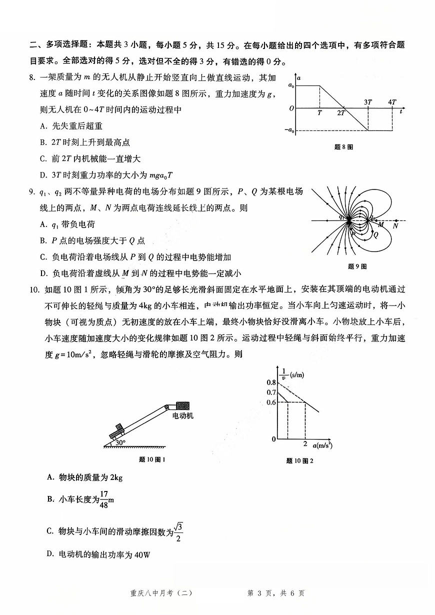 18104496第3页