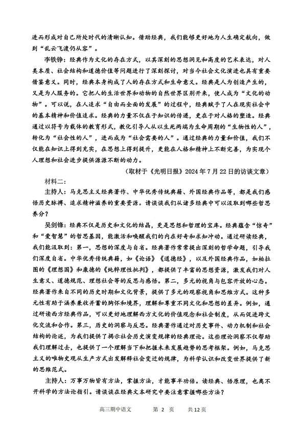 18104499第2页