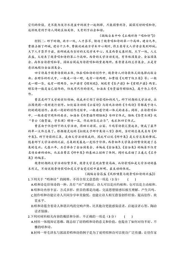 18104506第2页